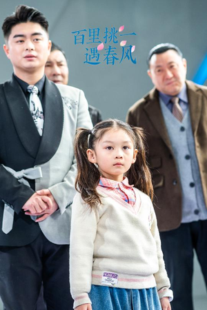 百里挑一遇春风短剧（30集爱情短剧精彩片段抢先看）