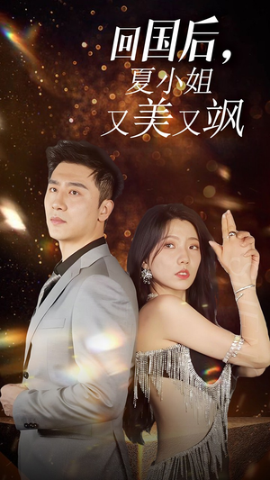 我的深情你不配短剧（40集情感短剧全集流畅无卡顿）