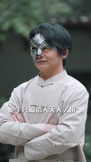 都说了不想做高手（69集）短剧有好货推荐