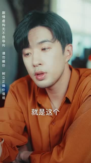 女儿重生劝我梭哈虚拟币（79集）免费观看全集