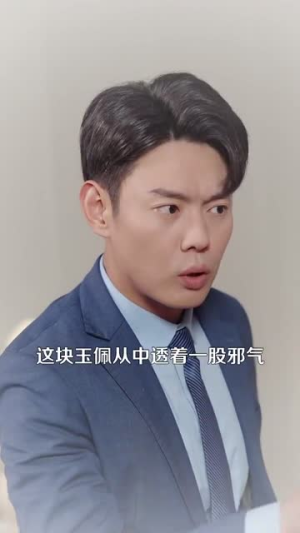 透视不赌石你又在乱看短剧（119集悬疑短剧全集在线观看无广告）