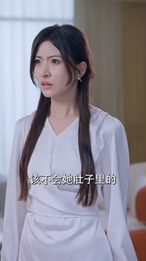 真假原配（35集）追风的女孩短剧