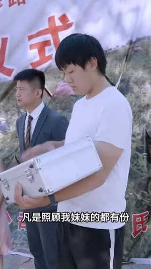 春草（34集）短剧太上头了