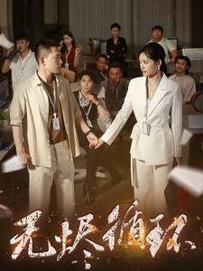 无烬循环短剧（80集热血短剧全集免费一口气看完）