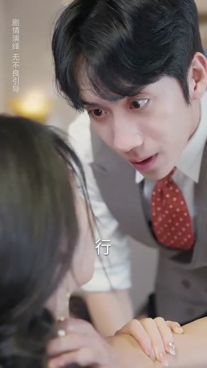 我们要互相亏欠（31集）短剧演员排行榜