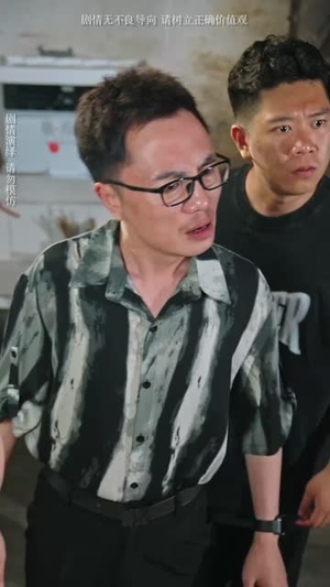 蹭饭吧老表（20集）免费热门短剧