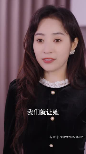 爱我大可不必短剧（31集都市短剧高清完整版一键观看）