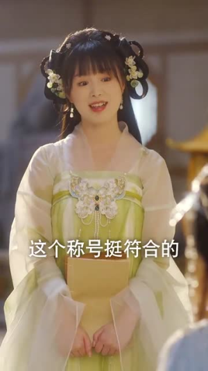 暴君夺娇（80集）无需会员轻松看