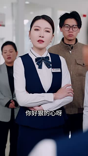 我的存款不翼而飞（52集）短剧在线观看