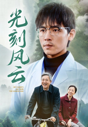 光刻风云短剧（40集科技短剧高清全集在线观看）