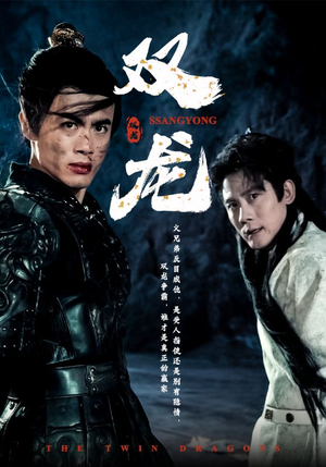 双龙短剧（85集武侠短剧高清全集在线观看）