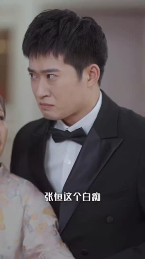 人生若只如初见（63集）好看的短剧分享
