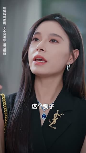 人在做天在看（42集）我真的爱了