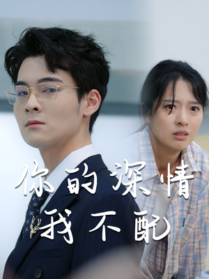 威风凛凛的她短剧（68集都市短剧高清版在线观看无广告）