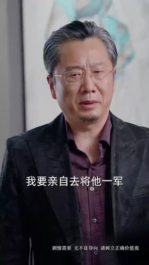 逆行人生之天生继承者（66集）全集下载