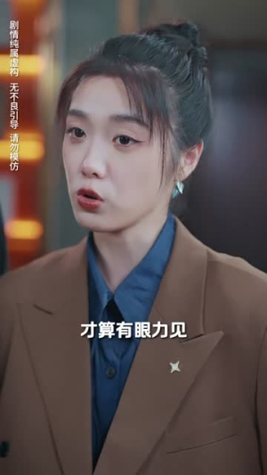 亲爱的影帝大人（64集）精彩短剧下载