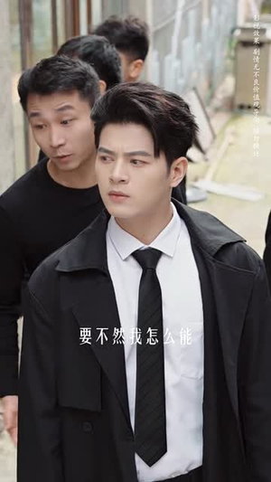 逃脱者也（32集）剧好看短剧推荐