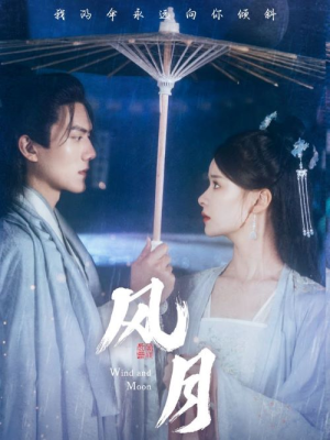 风月短剧（71集言情短剧全集免费观看）