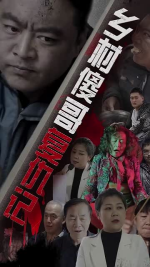 乡村傻哥复仇记（86集）好看的短剧推荐