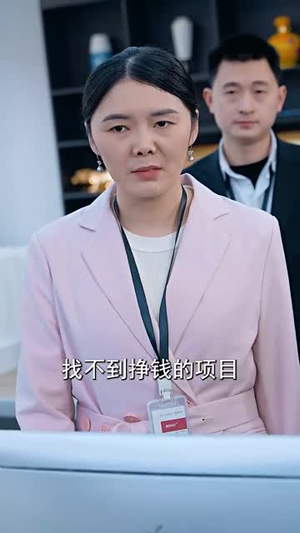 天上不会掉馅饼（84集）精彩不断免费看