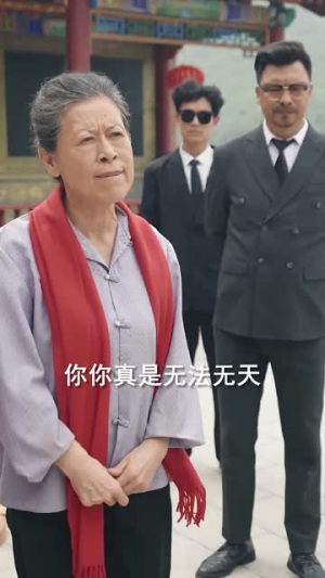 疯娘（97集）热门短剧免费看
