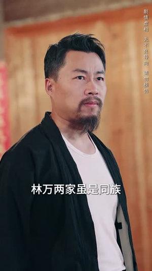 富贵不还乡（76集）免费热门短剧