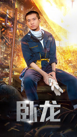 卧龙短剧（94集古装短剧完整版免费看）