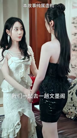 我乃尘世谪酒仙（73集）短剧免费分享
