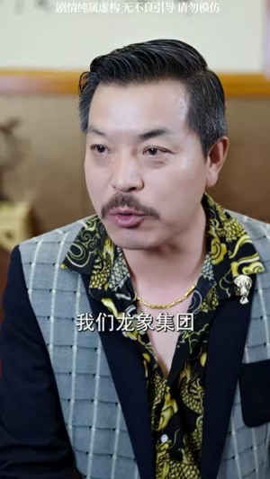 乘风破浪1997（65集）爆火短剧推荐