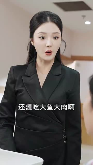 婆婆听不懂人话（30集）每日短剧推荐