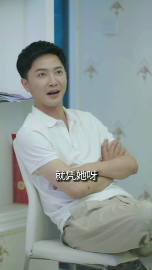 重生之职场狂人（58集）好看的短剧来了