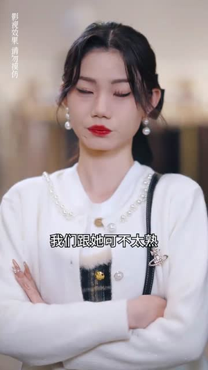 真千金她不装了短剧（90集爱情短剧全集高清无广告）