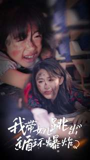 我带女儿跳出循环爆炸短剧（80集冒险短剧独家完整版观看）