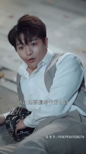 分手后我成了首富掌中宝（67集）热播短剧来袭