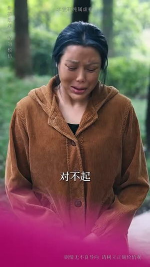 被误会后家人求我原谅（31集）短剧免费看