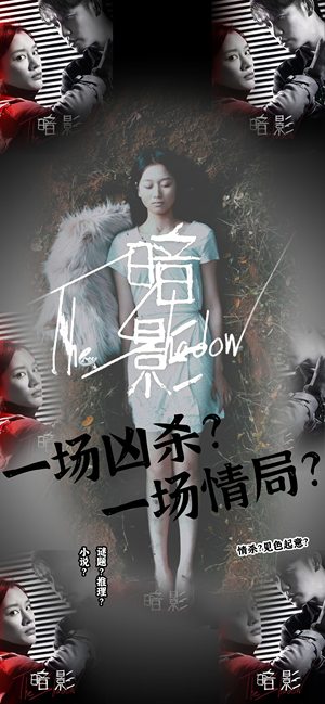 暗影短剧（50集奇幻短剧高清画质在线观看）
