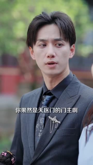 财阀大佬您的夫人炸了（99集）免费看全网短剧