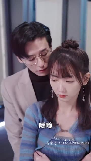 一不小心捡到爱（85集）小短剧抢先看
