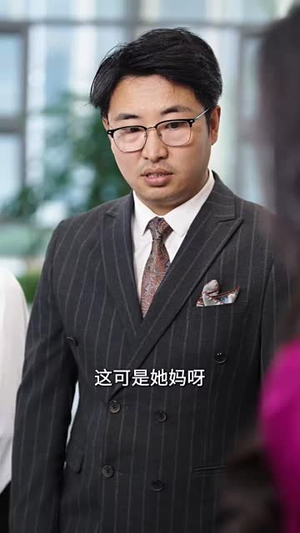 亲妈病危你不管，走了你哭啥（60集）一个短剧看全集