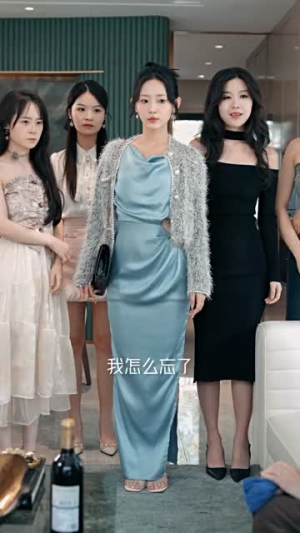 总裁夫人在线打脸（32集）短剧抢先看