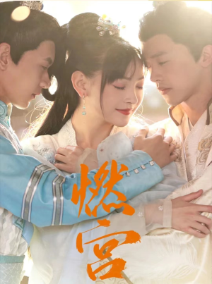 燃宫短剧（101集古装短剧高清全集在线观看）