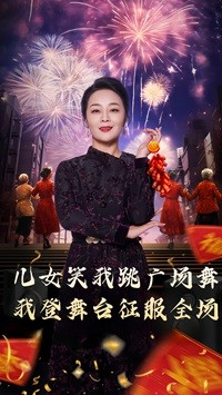 女儿笑我跳广场舞我登舞台征服全场短剧（71集感人短剧全集流畅观看中）