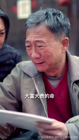 女婿归家之蛇年行大运（65集）夸克在线观看