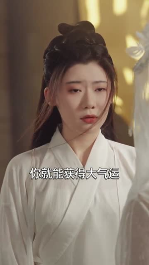 震惊！洞房夜丑妻变绝美女帝（80集）短剧全集免费