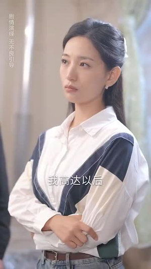 守山的女儿（64集）在哪里看