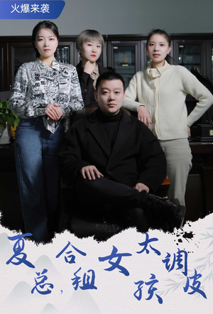 合租帅哥是总裁短剧（85集总裁短剧精彩剧情不断看）