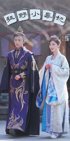 狂野小毒妃短剧（87集剧情紧凑短剧全集高清在线观看）