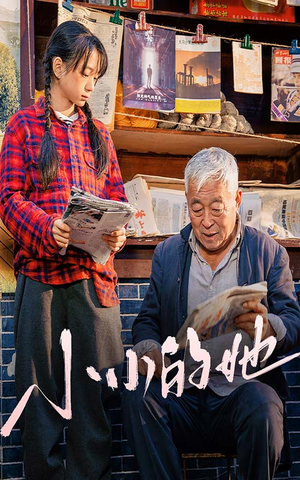 小小的她短剧（60集都市情感短剧高清流畅在线观看）