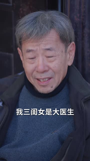 三冬暖（30集）西瓜短剧免费看