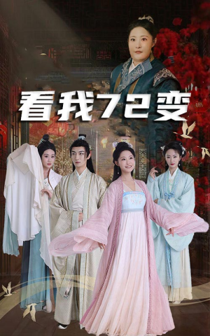 独行亦如众短剧（35集人生哲理短剧精彩片段在线看）